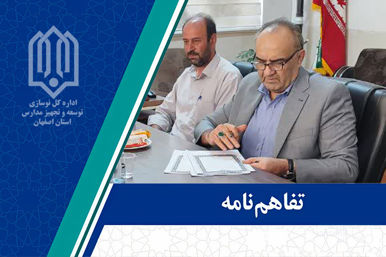 14040412 تفاهم نامه مدرسه 6 کلاسه جندق 