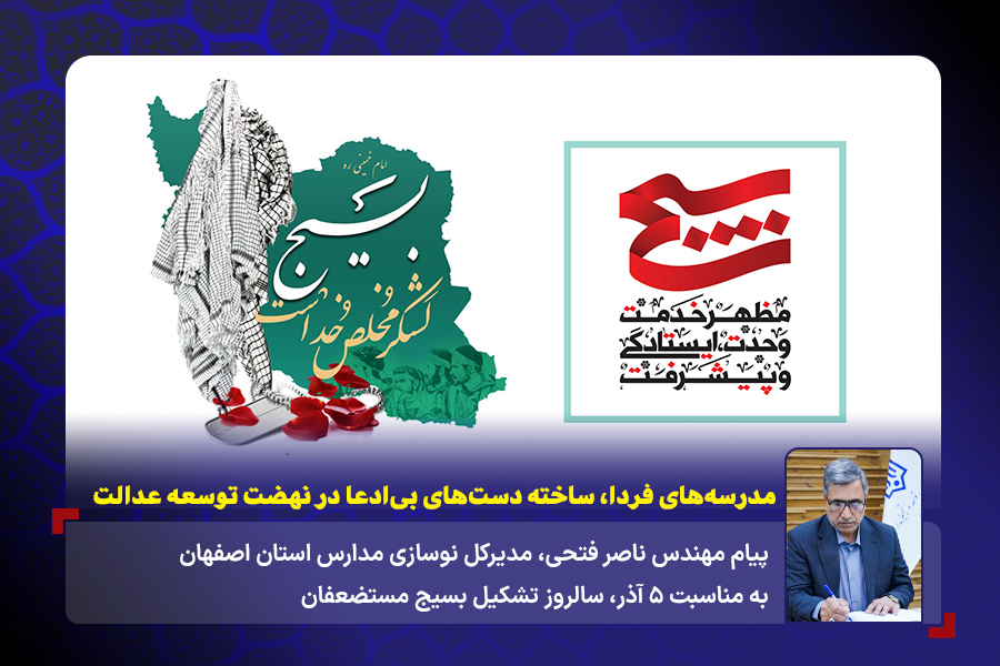 14040905 روز بسیج مستضعفین