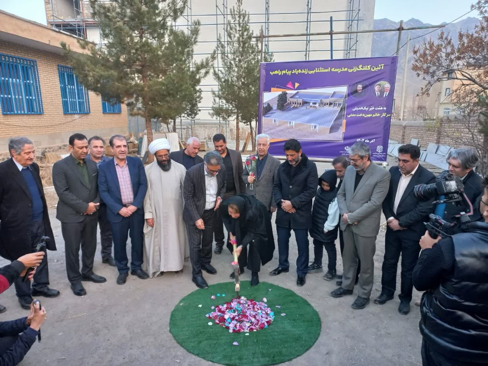 14040913 2 کلنگ زنی مدرسه استثنایی راهب قمصر کاشان