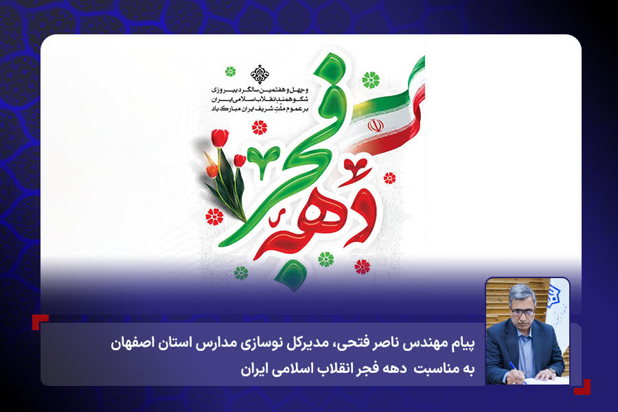 14041116 آغاز گام دوم